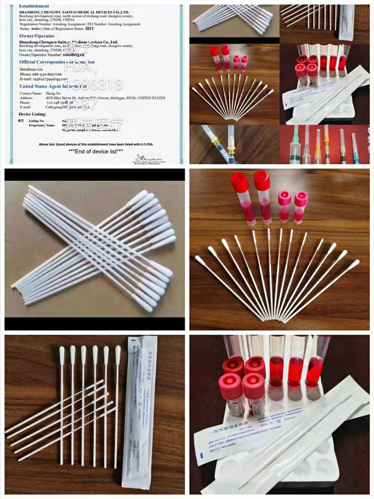 医疗产品